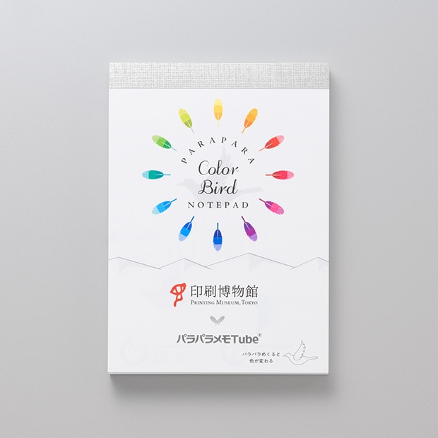 印刷博物館オリジナル　色相環パラパラメモ帳カラーバード（B7サイズ、96枚）