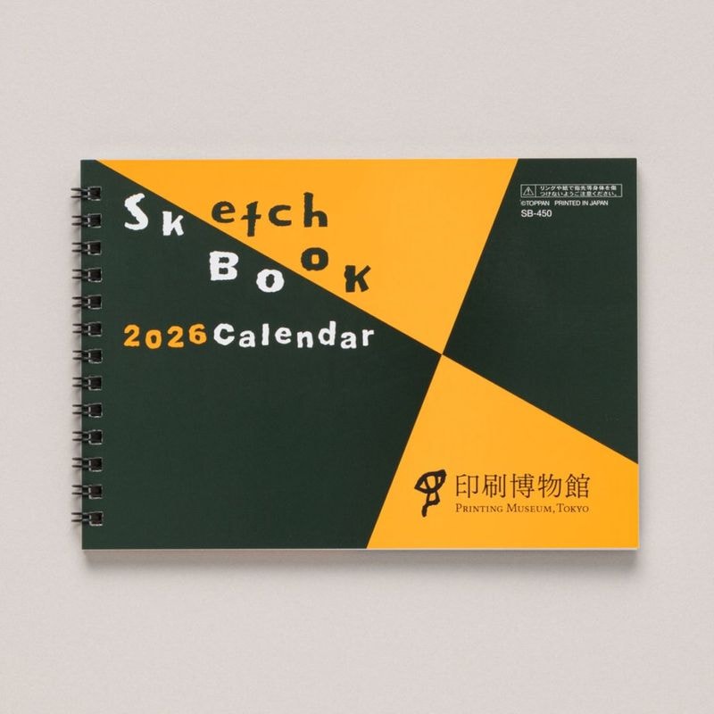 スケッチブックカレンダー2026（122mm×174mm、24枚）