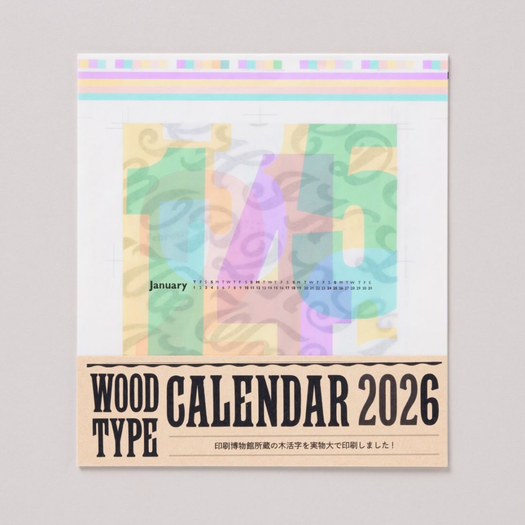 WOOD TYPE CALENDAR 2026（木活字カレンダー） | 企画・施設別,印刷