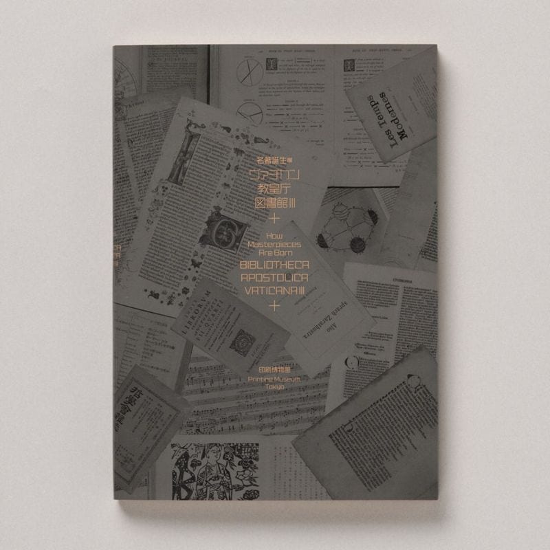 名著誕生展ヴァチカン教皇庁図書館Ⅲ＋　図録 