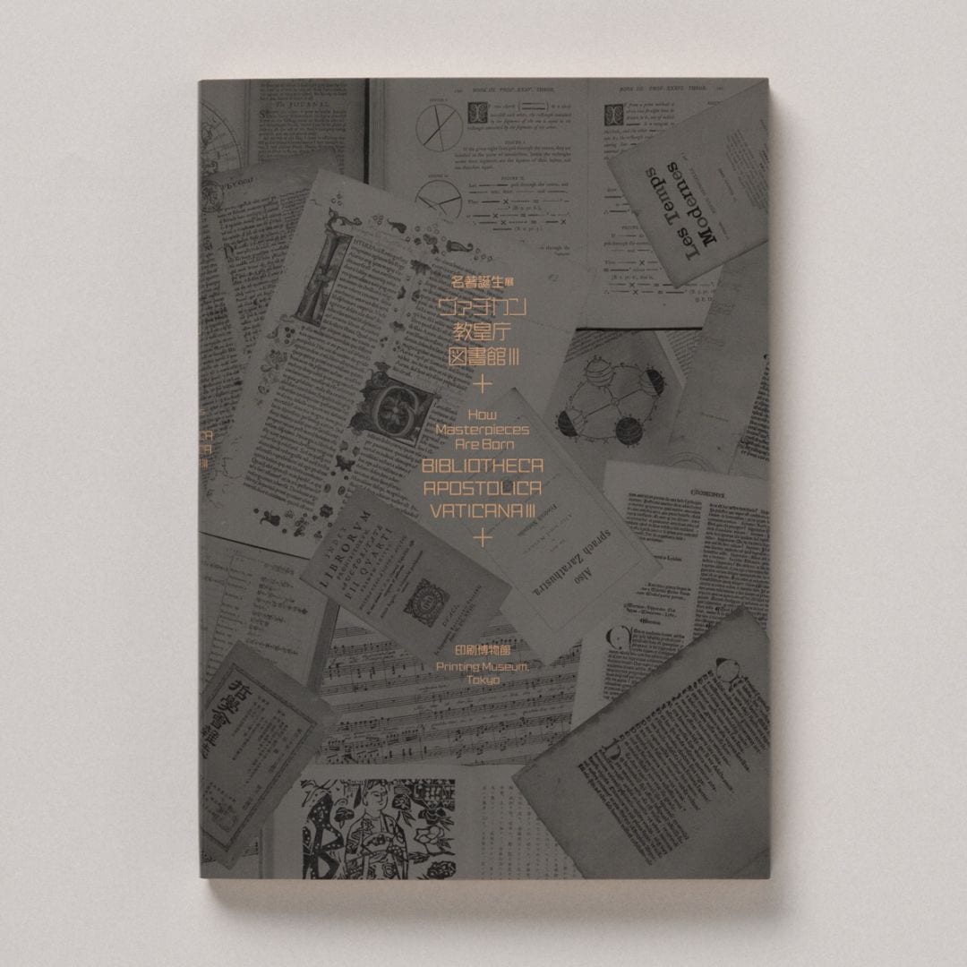 名著誕生展ヴァチカン教皇庁図書館Ⅲ＋ 図録 | 企画・施設別,企画展