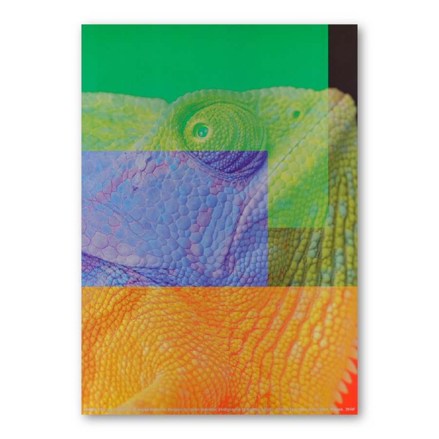 GRAPHIC TRIAL ポスター作品 09 青柳雅博
