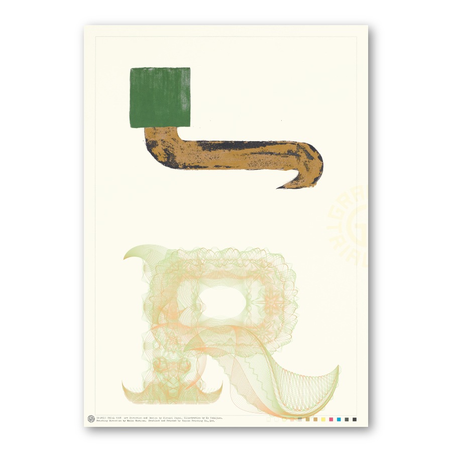 GRAPHIC TRIAL ポスター作品 11 永井裕明
