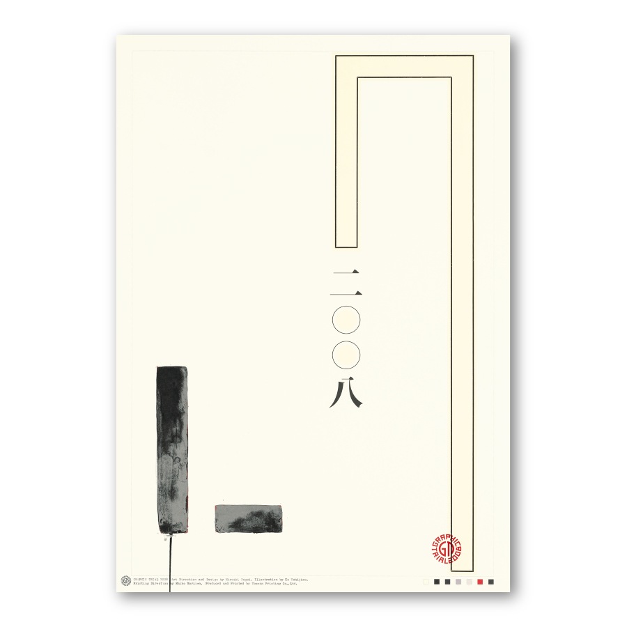 GRAPHIC TRIAL ポスター作品 11 永井裕明