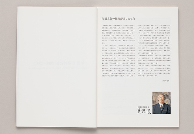 アニュアルレポート 2000-2002