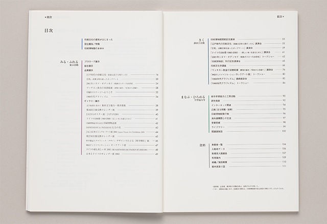 アニュアルレポート 2000-2002