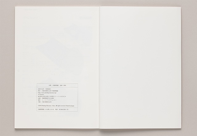 アニュアルレポート 2000-2002