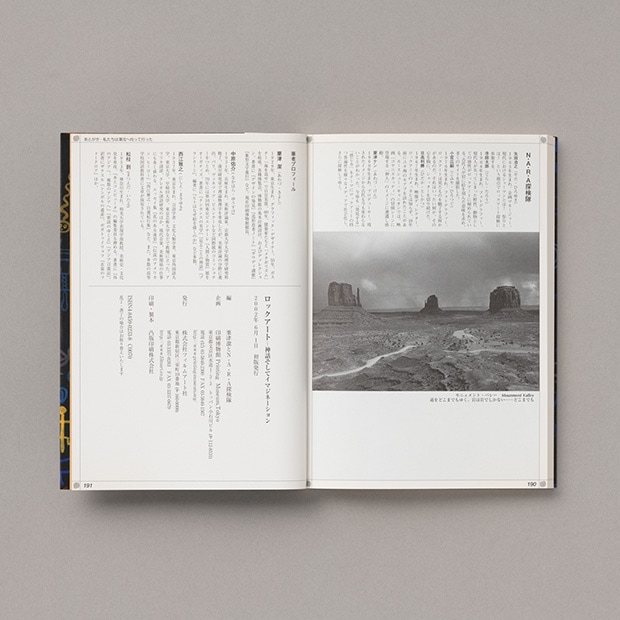 ロックアート展 神話そしてイマジネーション　図録