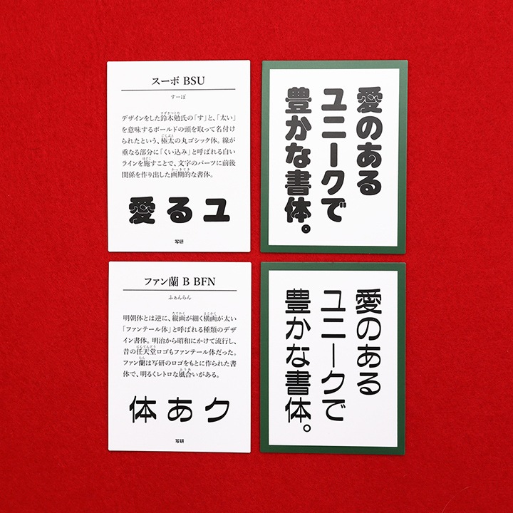 フォントかるた 2nd edition