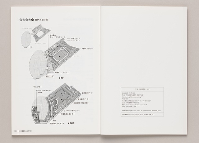 アニュアルレポート 2007