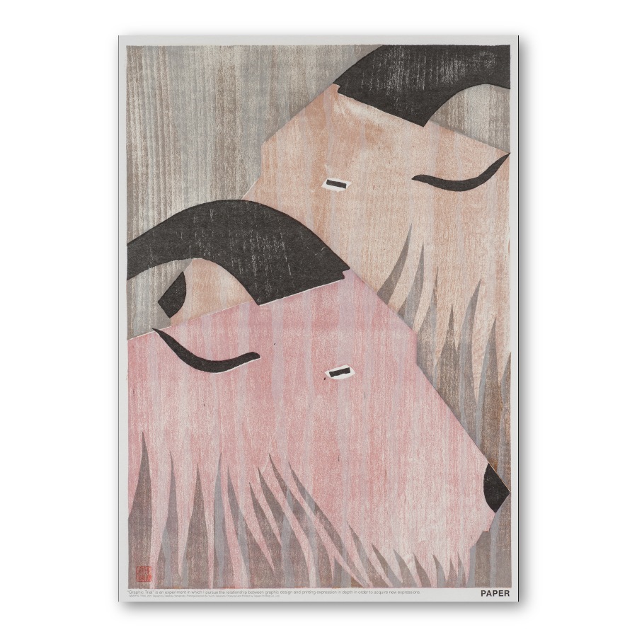 GRAPHIC TRIAL ポスター作品 19 山本剛久