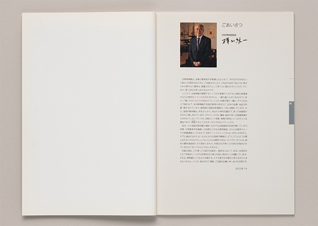 アニュアルレポート 2015