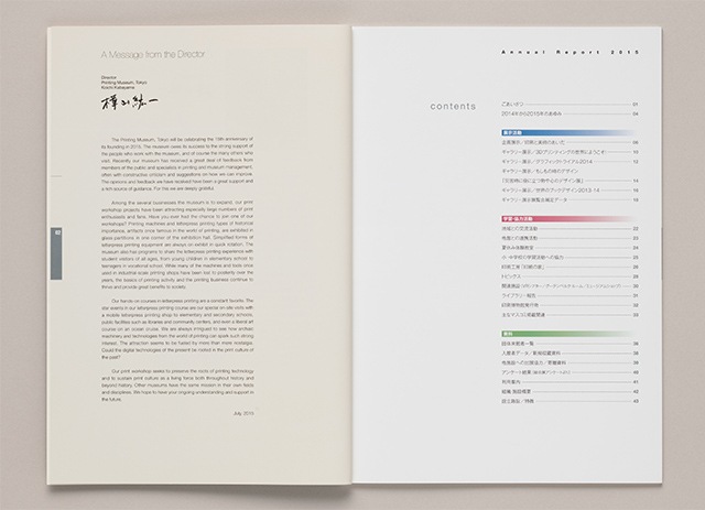 アニュアルレポート 2015