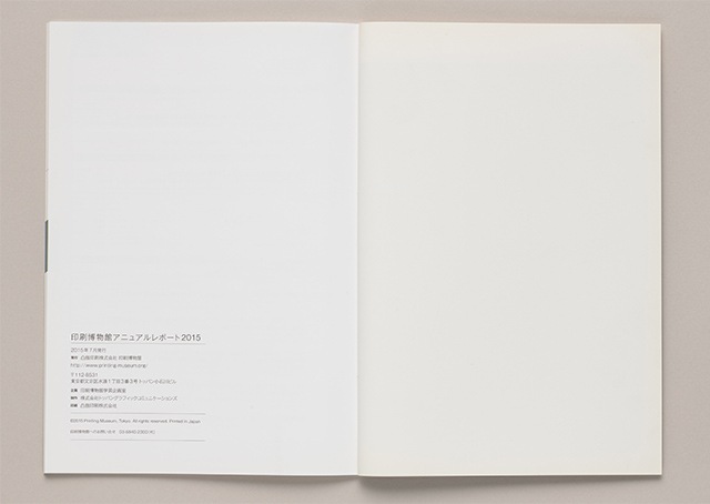 アニュアルレポート 2015