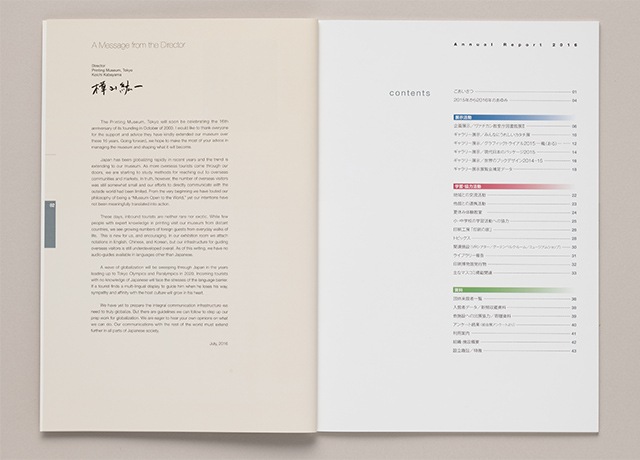 アニュアルレポート 2016