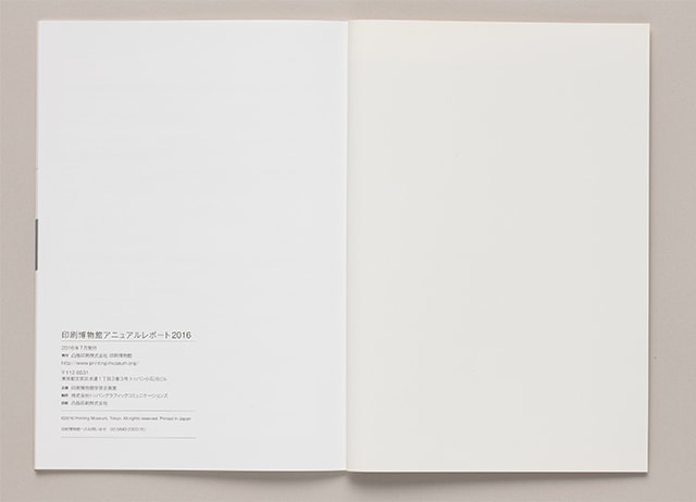 アニュアルレポート 2016