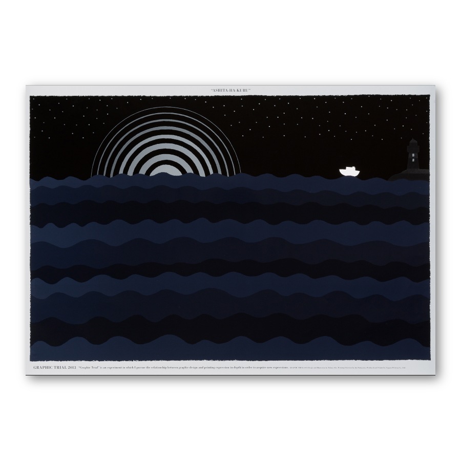 GRAPHIC TRIAL ポスター作品 23 阿部拓也