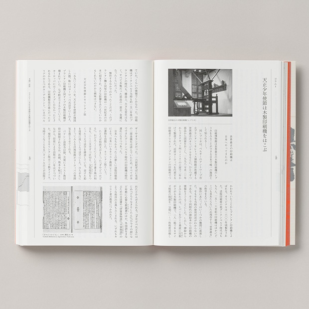 日本印刷文化史
