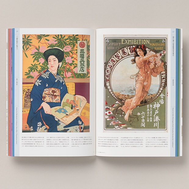 印刷博物館コレクション