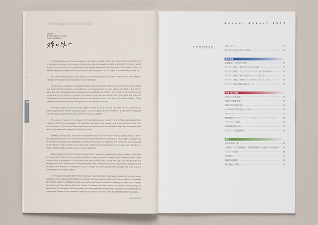 アニュアルレポート 2019
