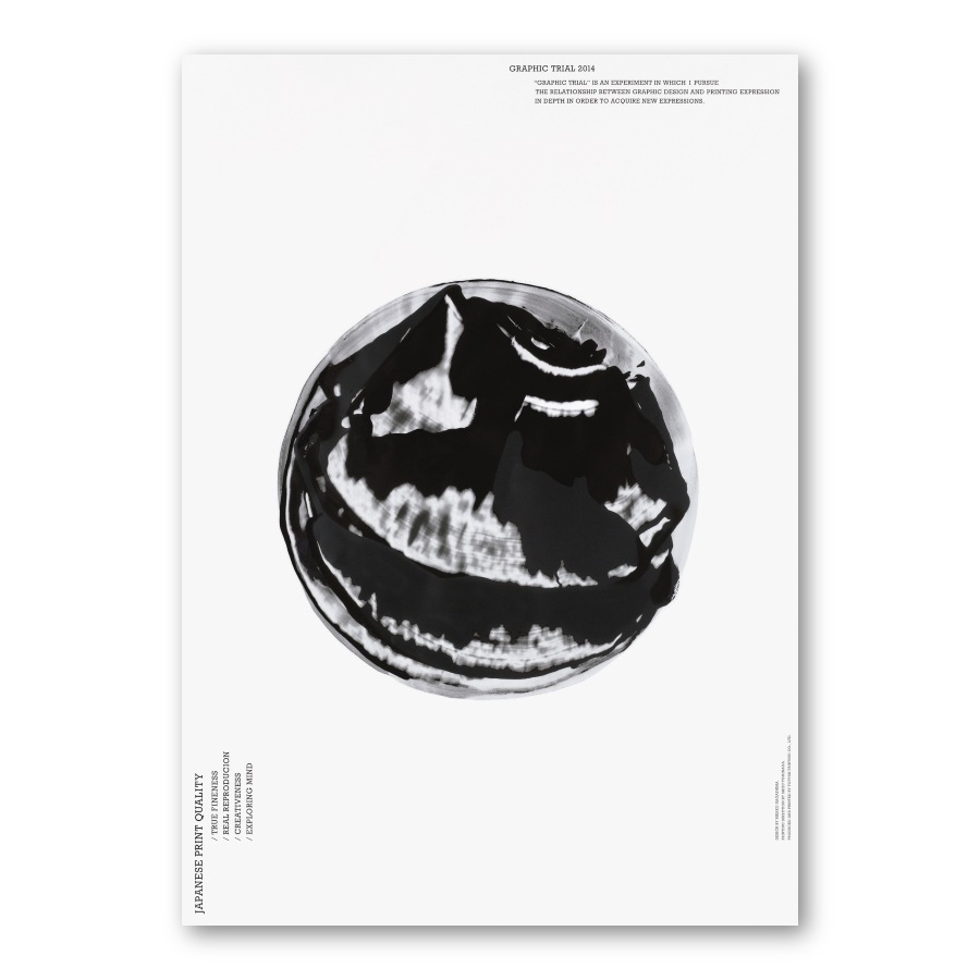 GRAPHIC TRIAL ポスター作品 26 長嶋りかこ