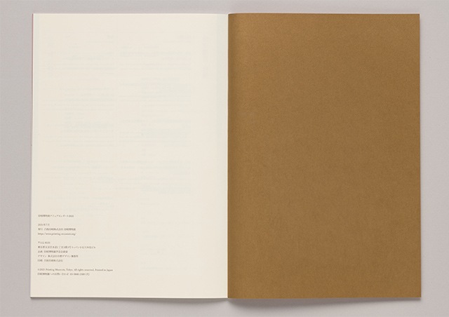 アニュアルレポート 2021