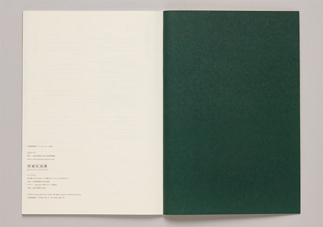 アニュアルレポート 2023