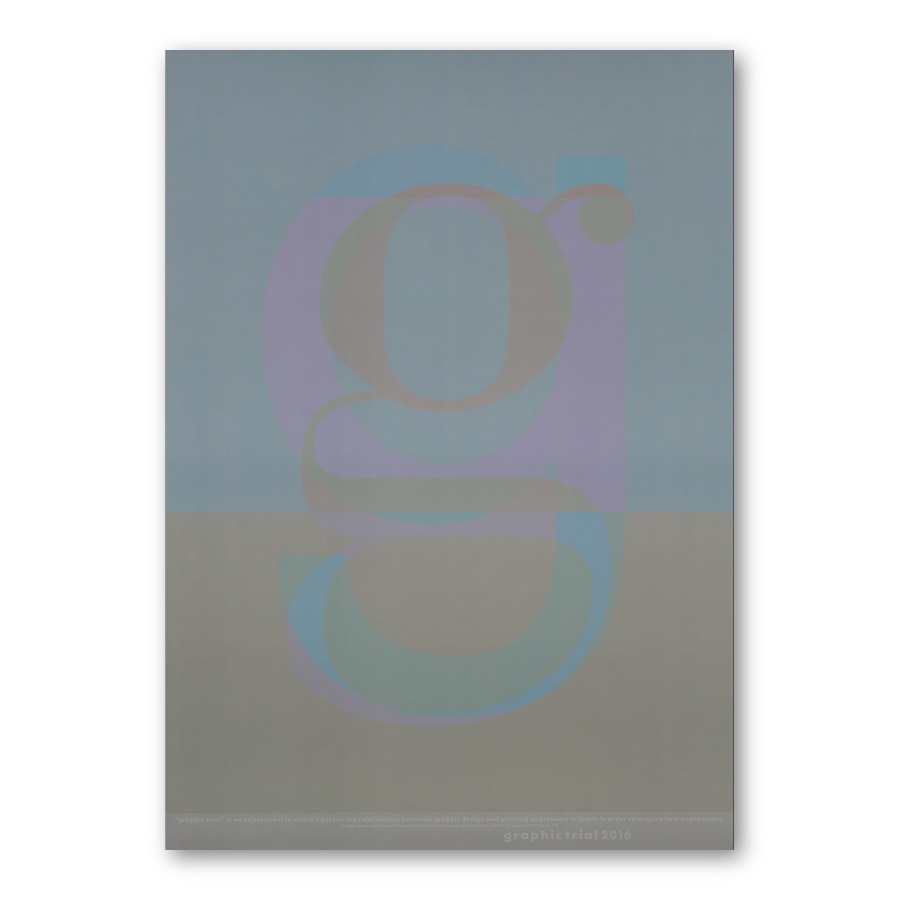 GRAPHIC TRIAL ポスター作品 32 新島 実