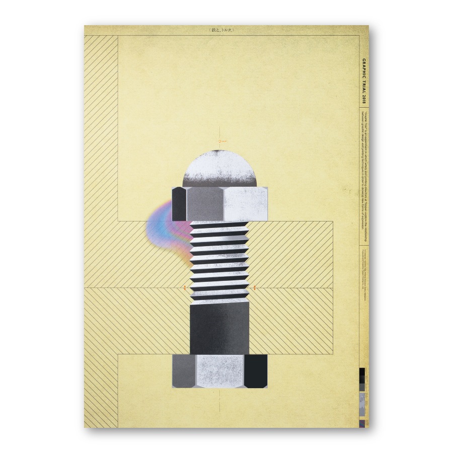 GRAPHIC TRIAL ポスター作品 38 八木義博