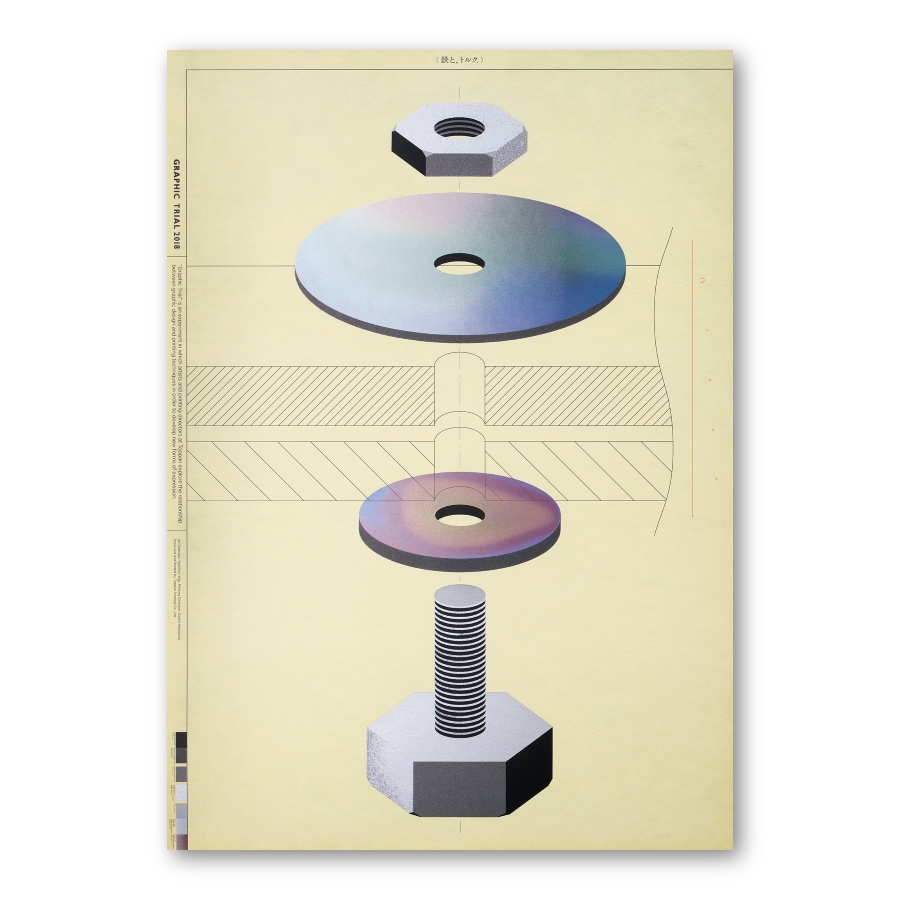 GRAPHIC TRIAL ポスター作品 38 八木義博