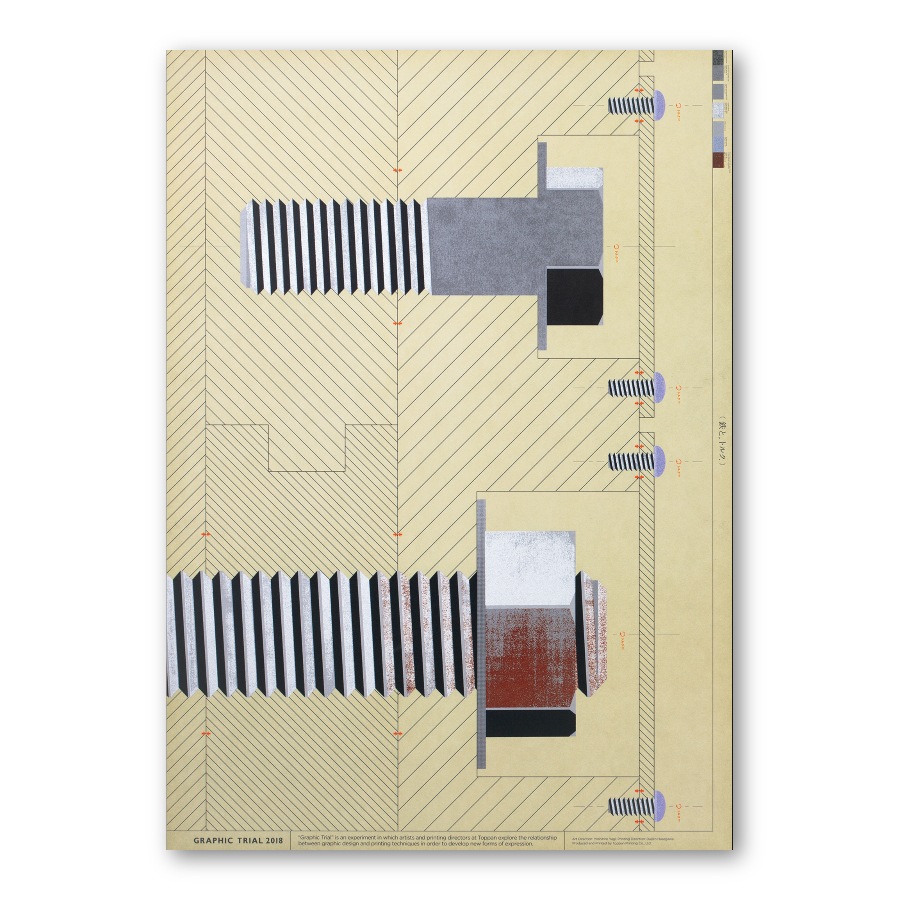 GRAPHIC TRIAL ポスター作品 38 八木義博