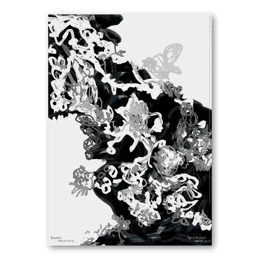 GRAPHIC TRIAL ポスター作品 53 日比野克彦