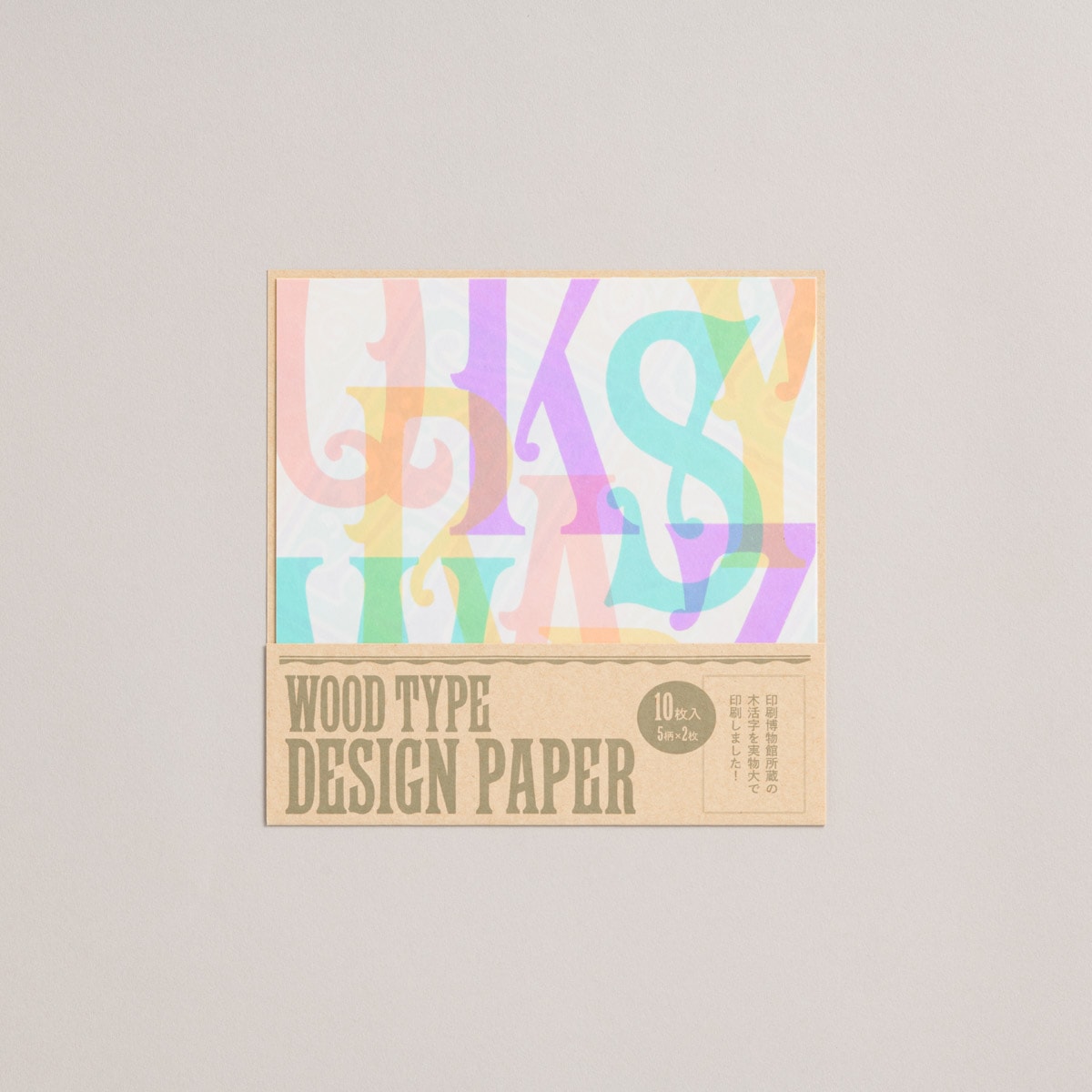 木活字DESIGN PAPER(カラー版)