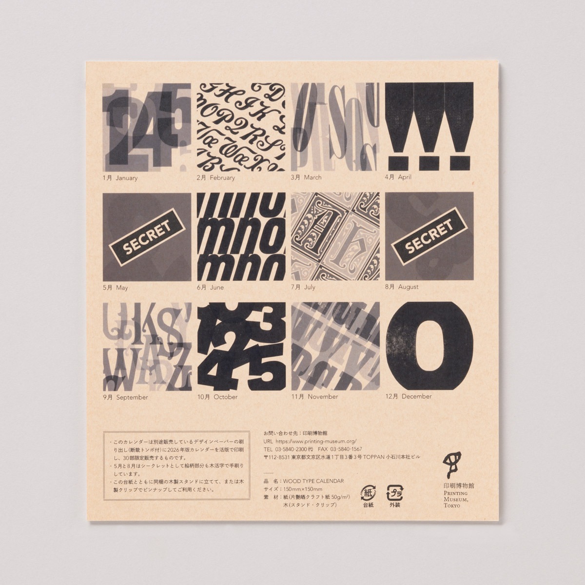 WOOD TYPE CALENDAR 2026（木活字カレンダー）