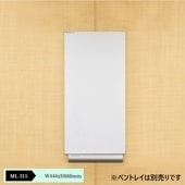 メタルライン　ホワイトボード　ＭＬ－３１５