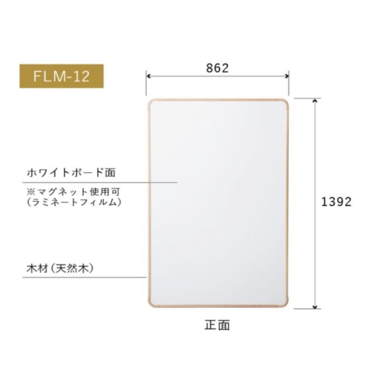 フレックスムーブ　FLM-12