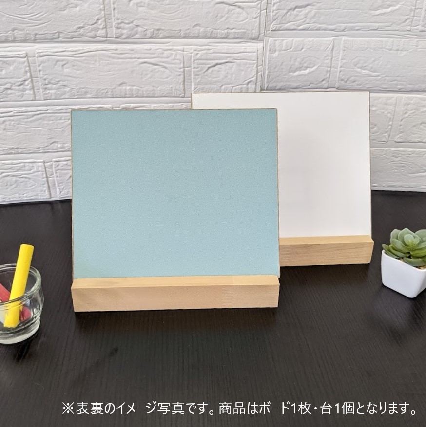 【両面使用】ミントブルーチョークボード＆ホワイトボード