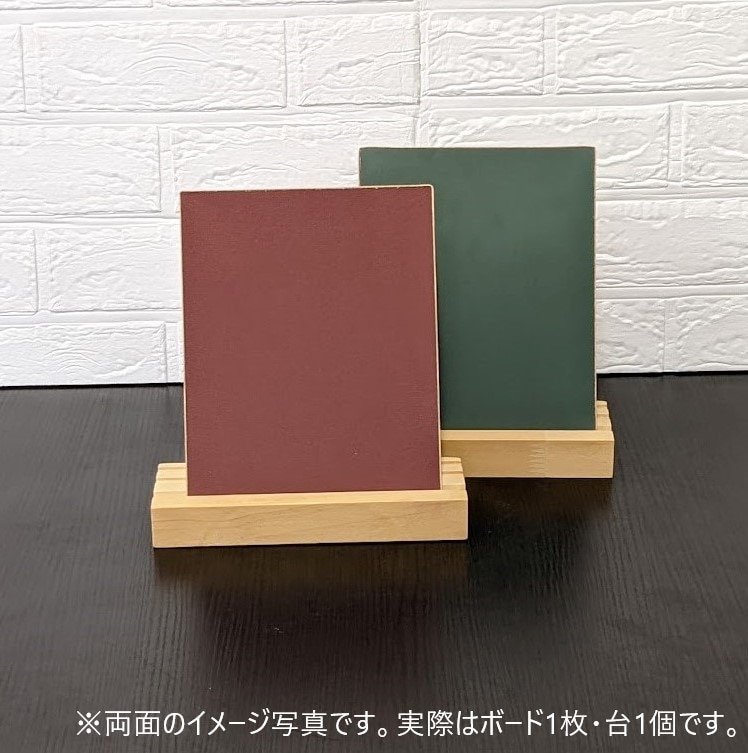 【両面使用】ボルドーチョークボード＆黒板