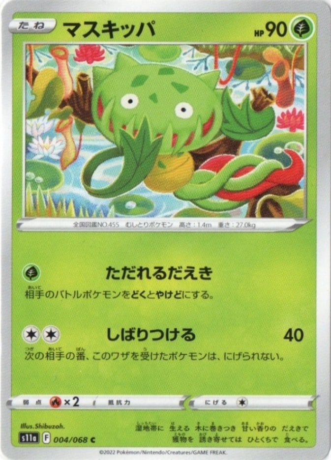 拡張パック,白熱のアルカナ | ポケットゾーン