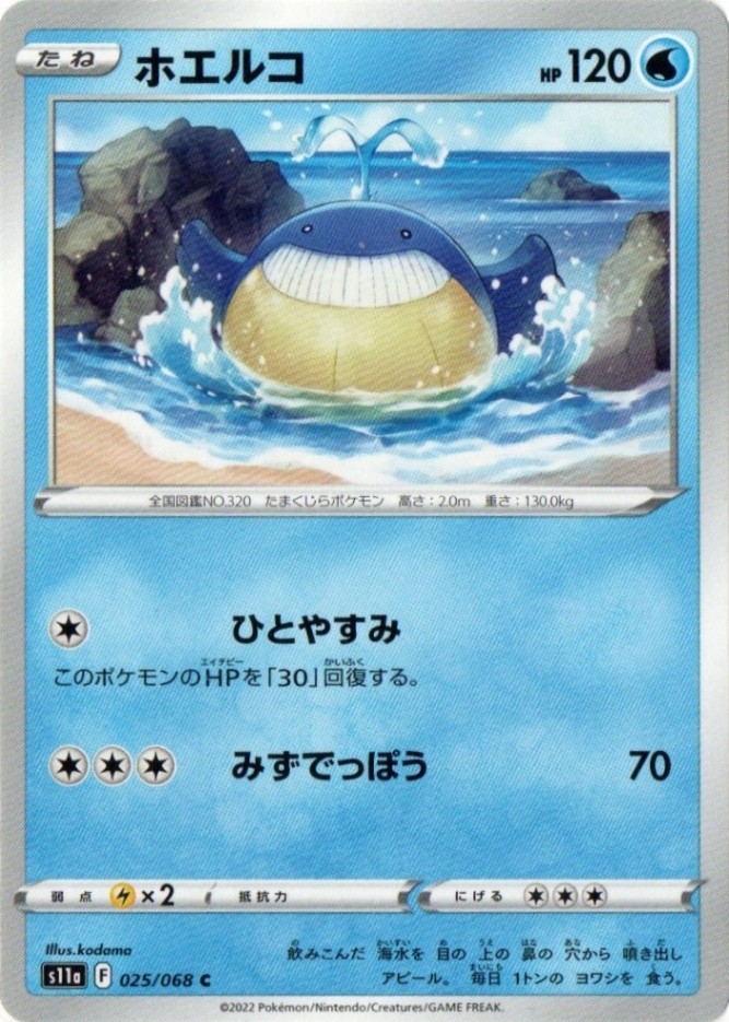 拡張パック,白熱のアルカナ | ポケットゾーン