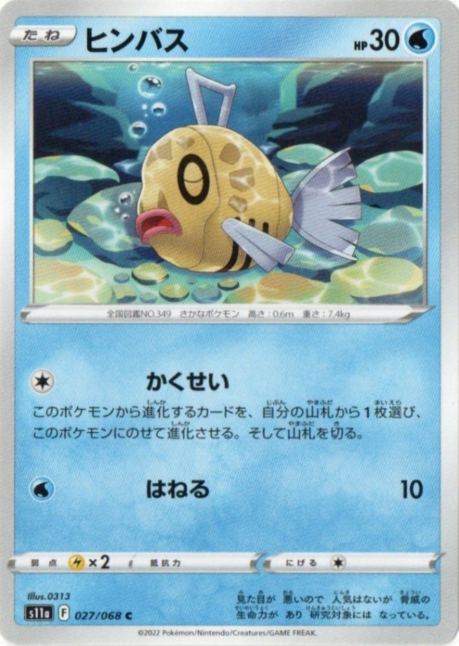 拡張パック,白熱のアルカナ | ポケットゾーン