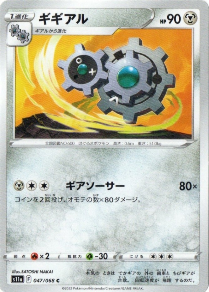 拡張パック,白熱のアルカナ | ポケットゾーン