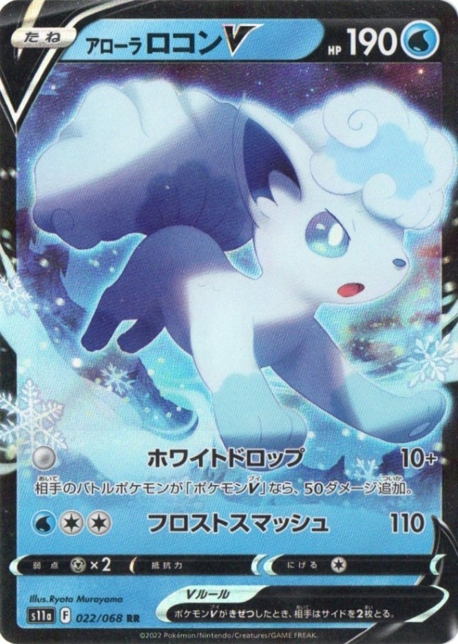 拡張パック,白熱のアルカナ | ポケットゾーン