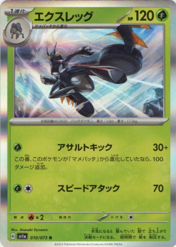 超電ブレイカー、シャイニートレジャー、トリプレットビート、その他