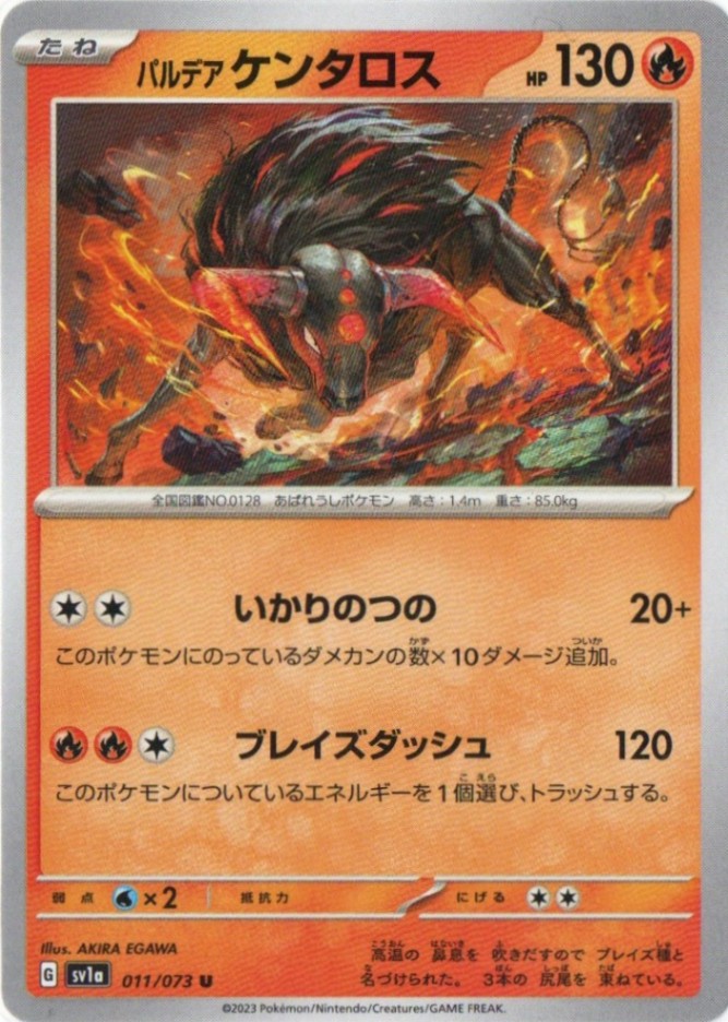 拡張パック,トリプレットビート | ポケットゾーン