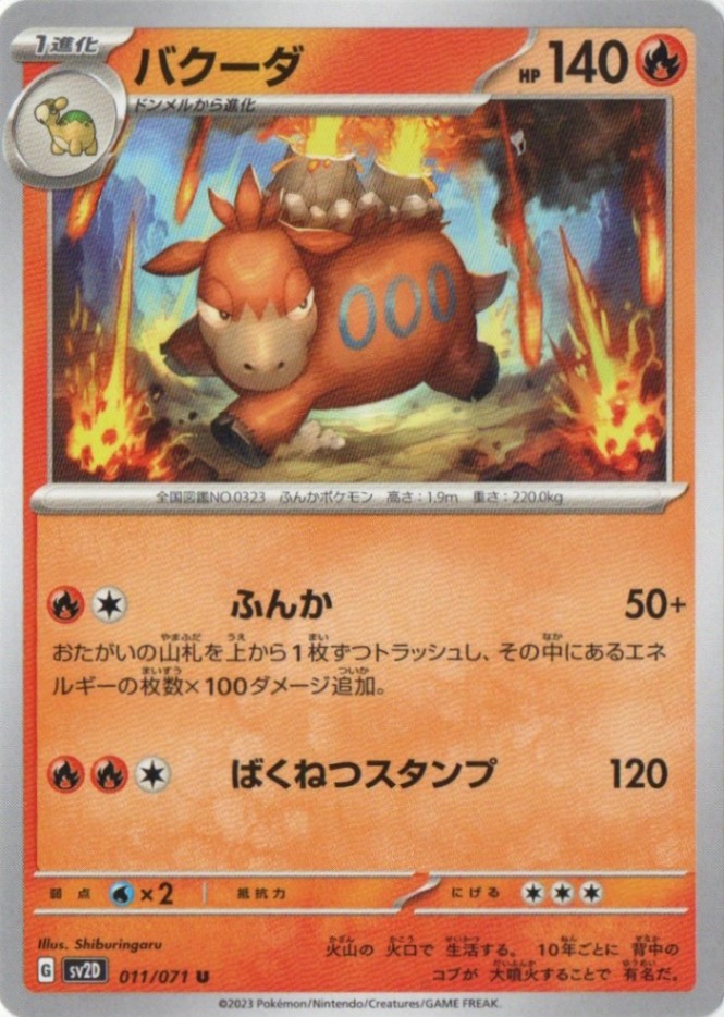 拡張パック,クレイバースト | ポケットゾーン