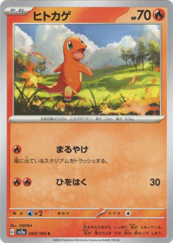 拡張パック,ポケモンカード151 | ポケットゾーン