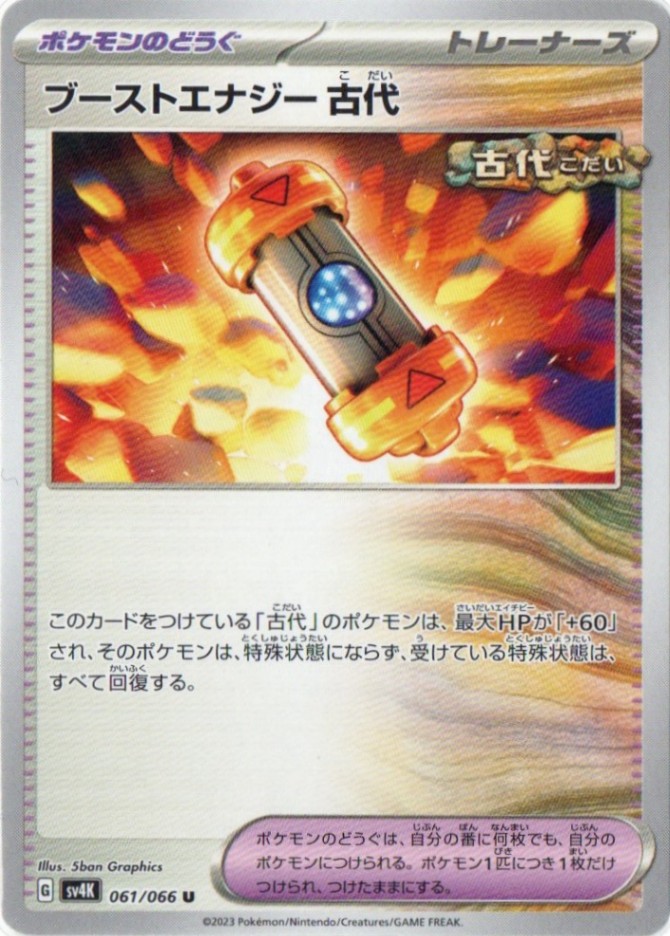 ポケモン - ポケモンカード　トレーナーズ(ポケモンのどうぐ) 楽天市場】ポケモンのどうぐの通販