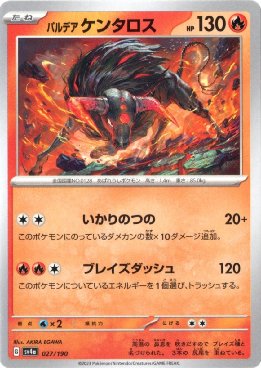 シャイニートレジャーex トリプレットビート 9ボックス✨ シャイニートレジャーex トリプレットビート 9ボックス✨ 楽天