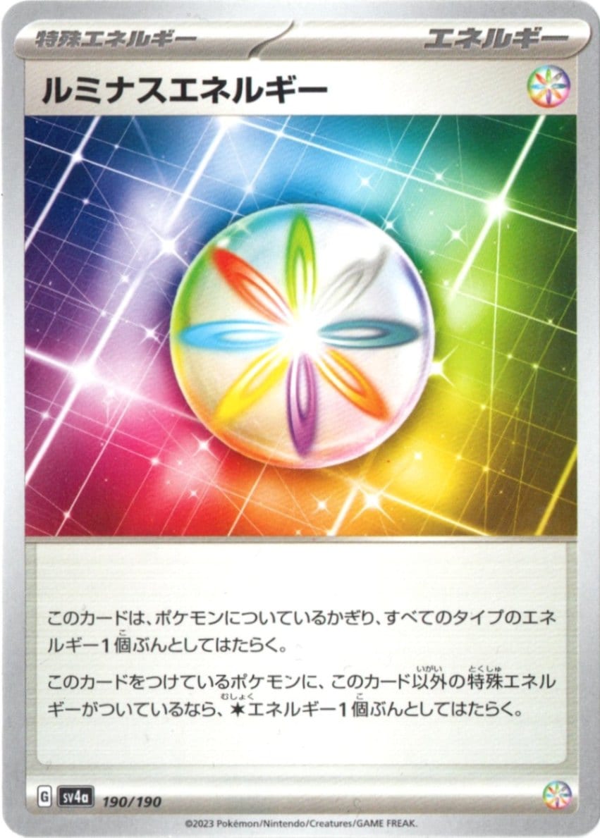 トレーナーズ・エネルギー,エネルギー | ポケットゾーン